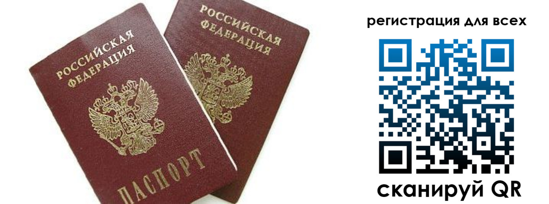 временная регистрация купить в Канаше