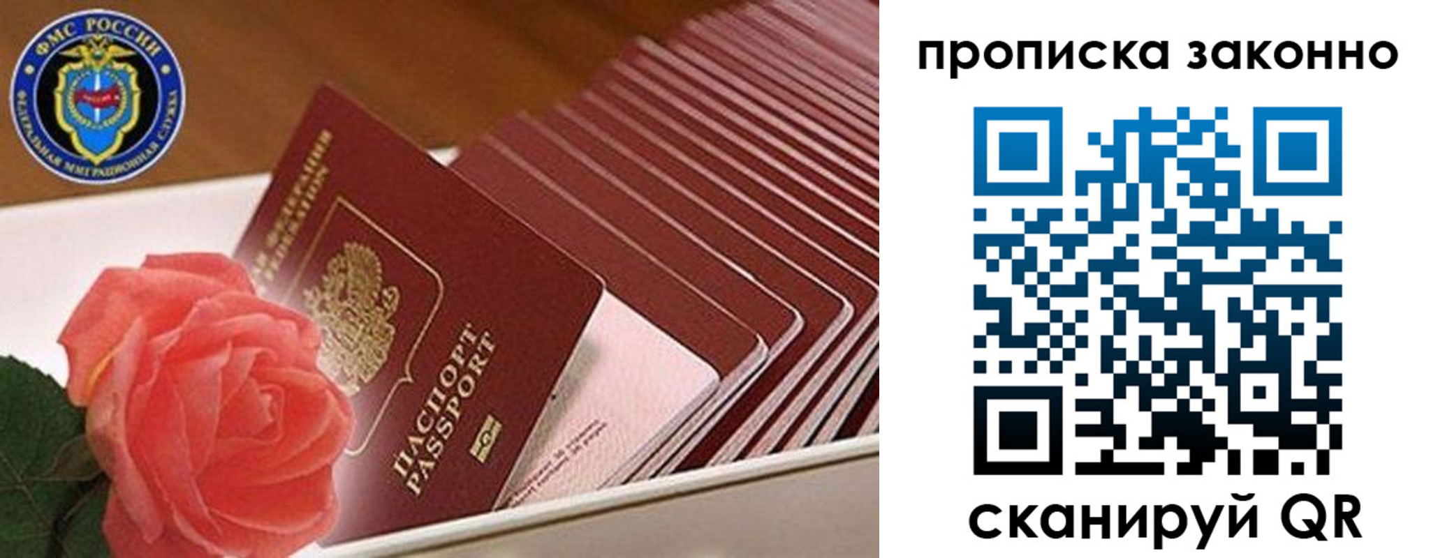 прописка регистрация в Канаше