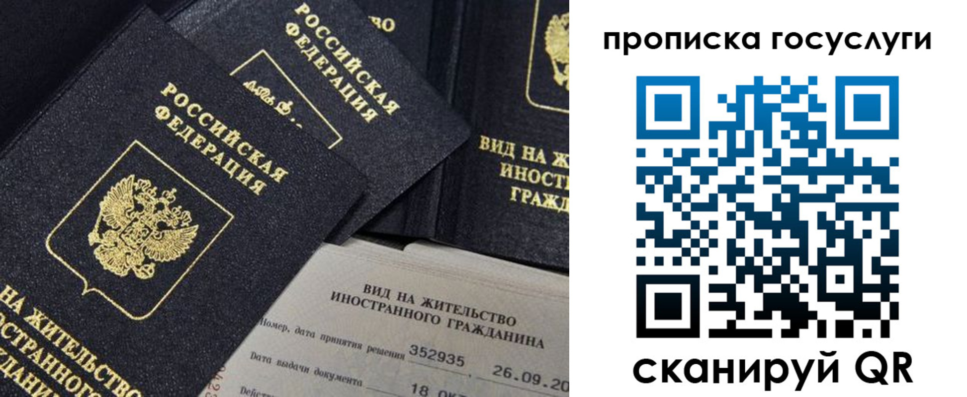 временная регистрация купить в Канаше