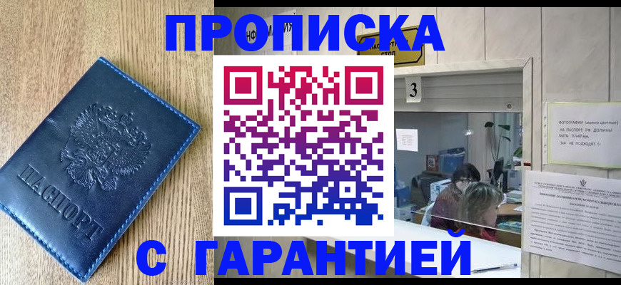 временная регистрация госуслуги в Канаше