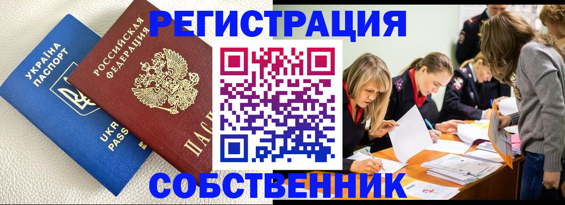 временная регистрация 2025 в Канаше