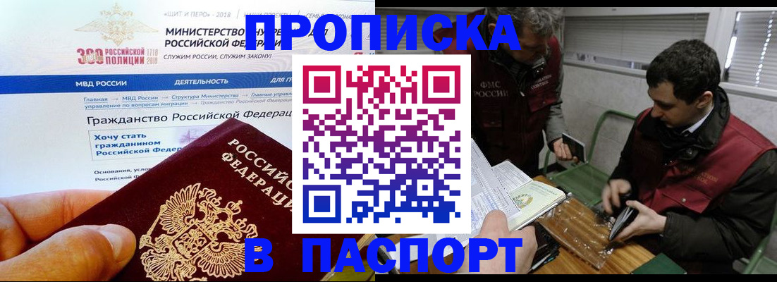 прописка от собственника в Канаше